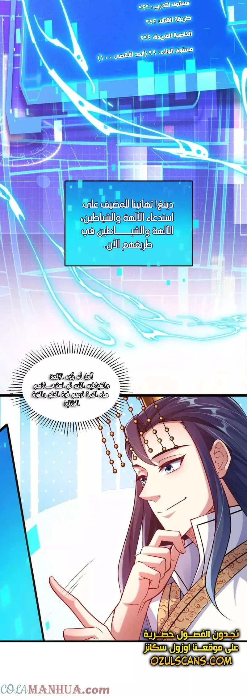 Chapter Image 6