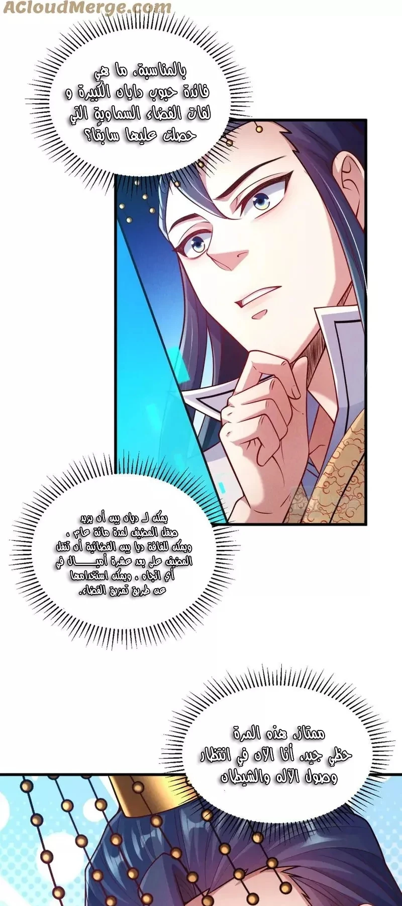 Chapter Image 7