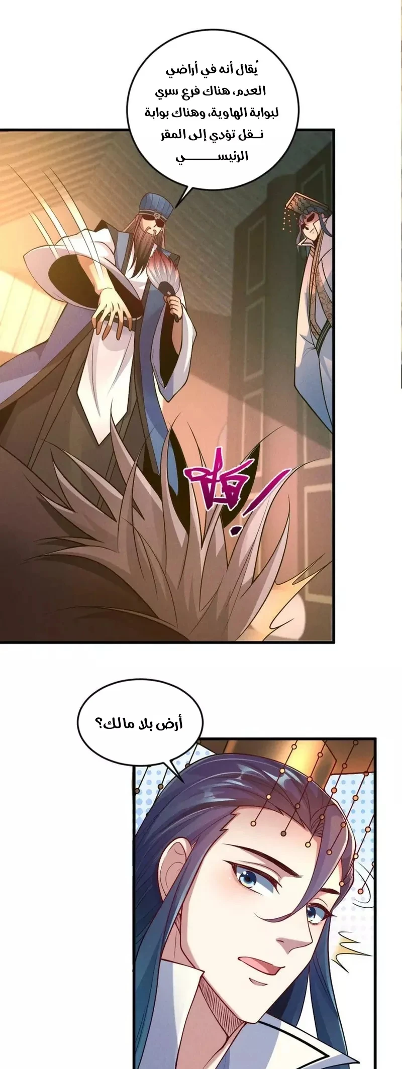Chapter Image 13