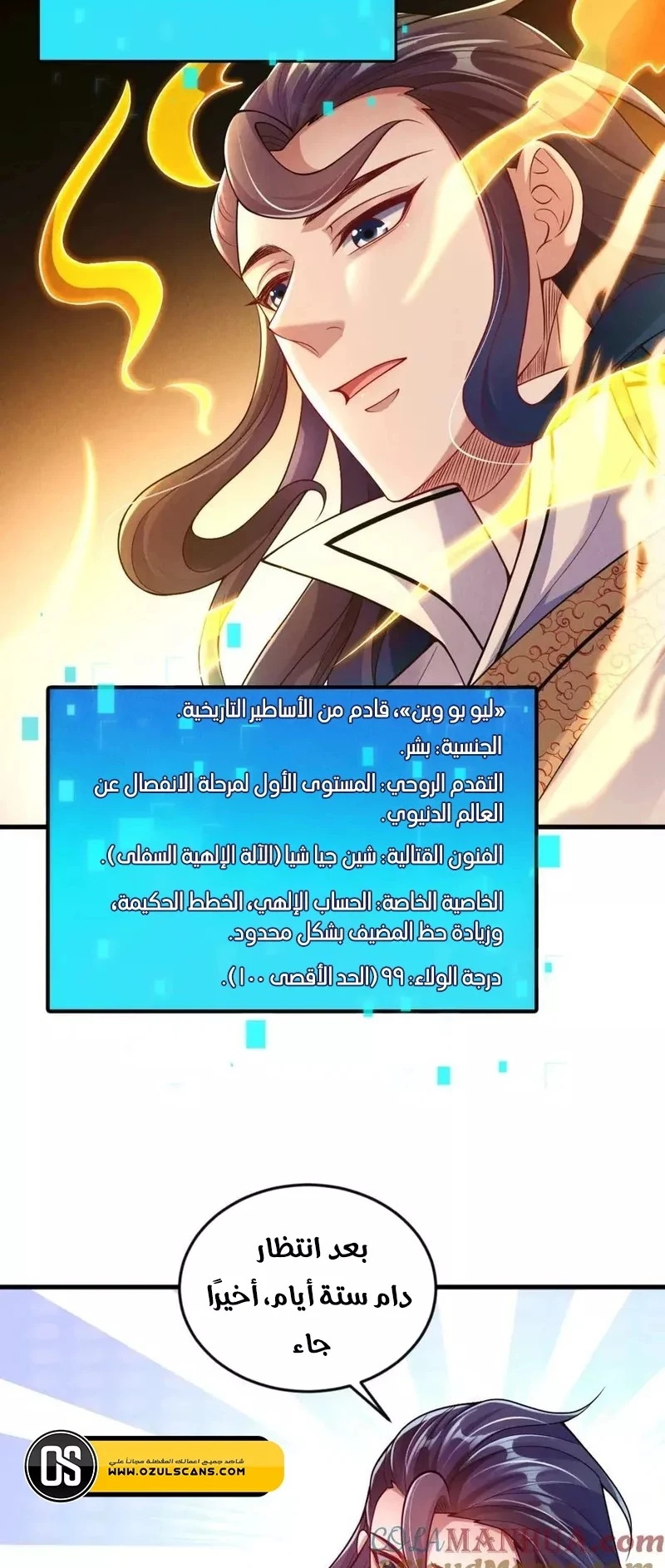 Chapter Image 20