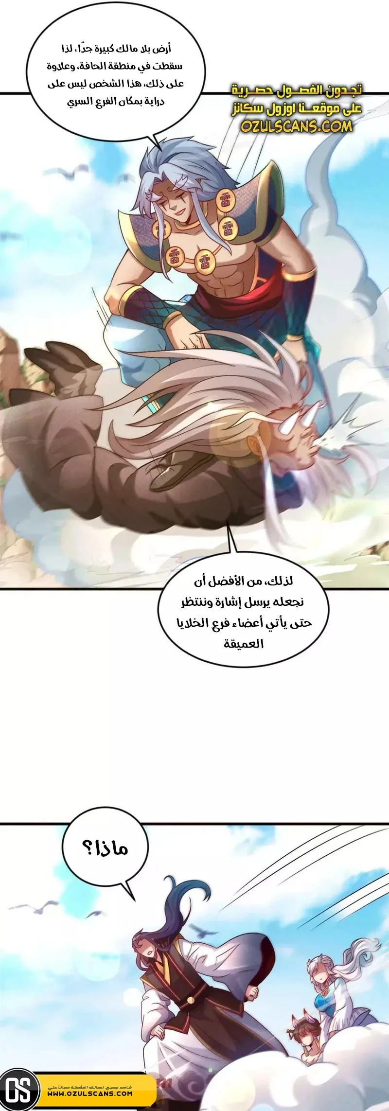 Chapter Image 28