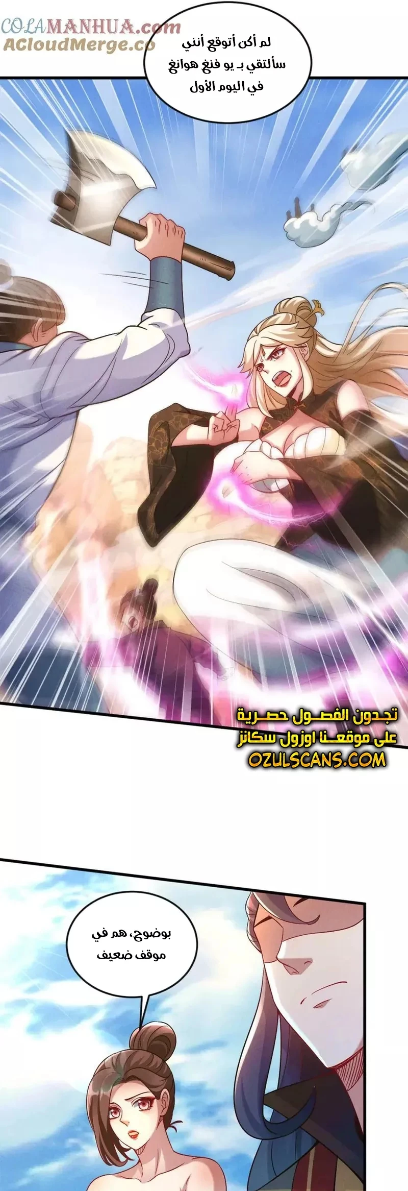 Chapter Image 31