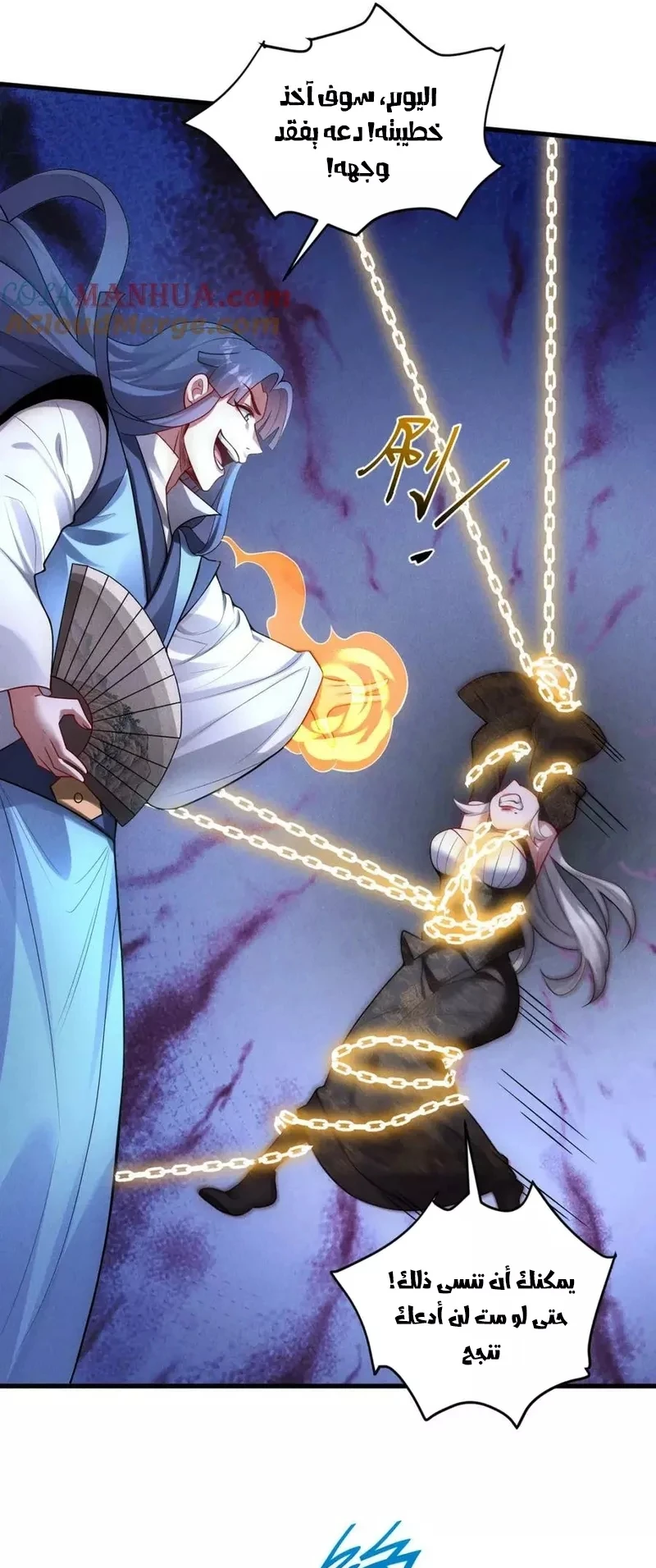 Chapter Image 43