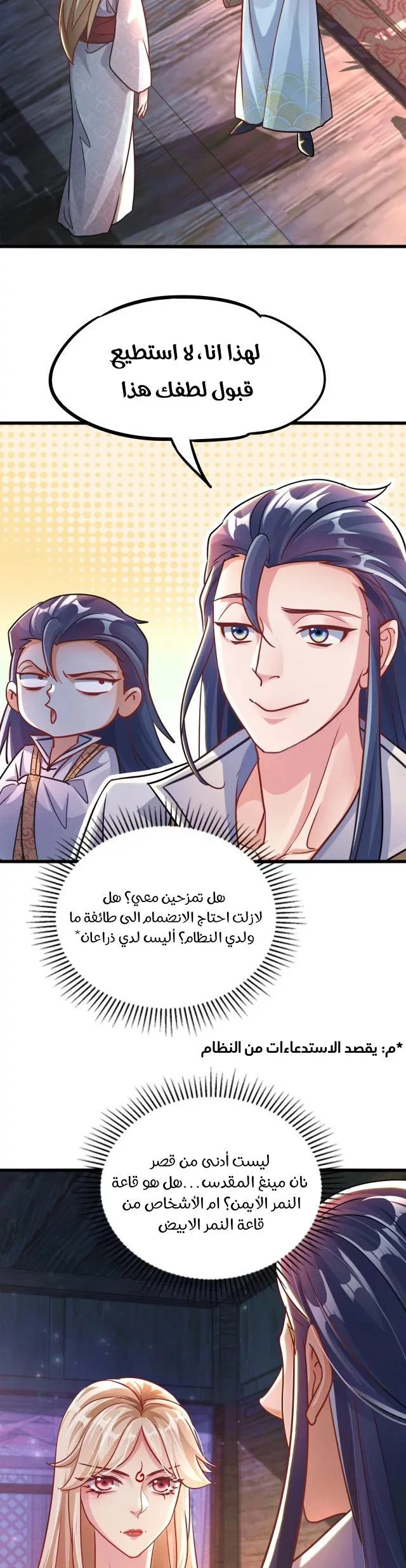 Chapter Image 2