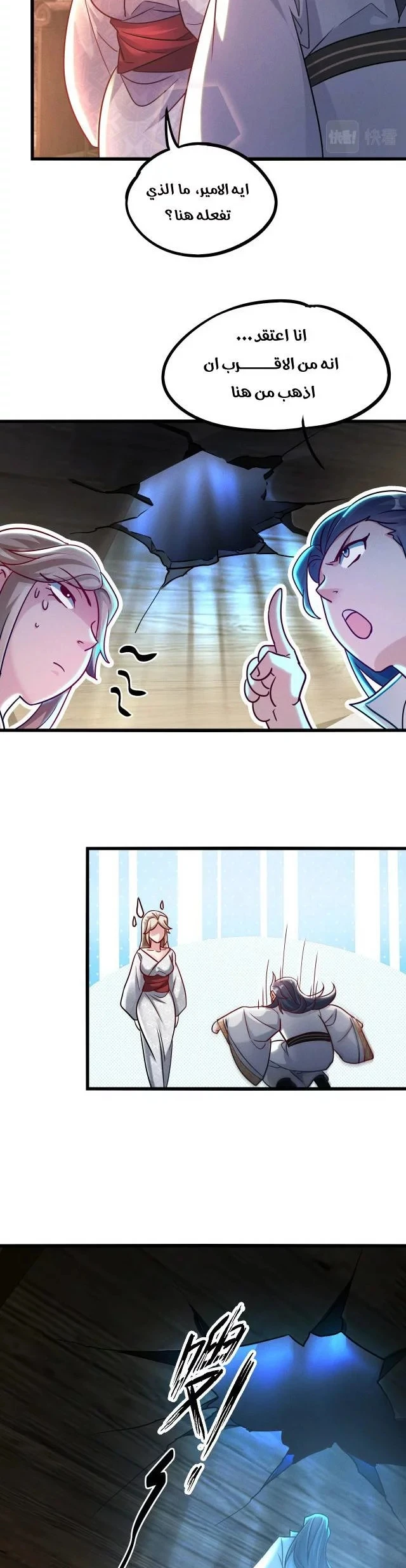 Chapter Image 5