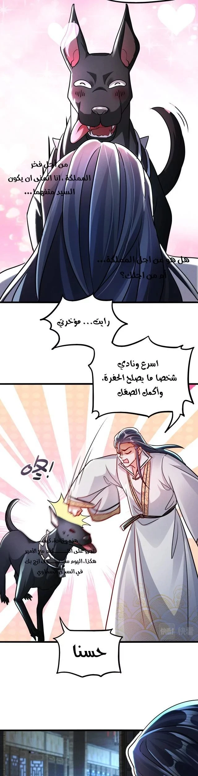 Chapter Image 7