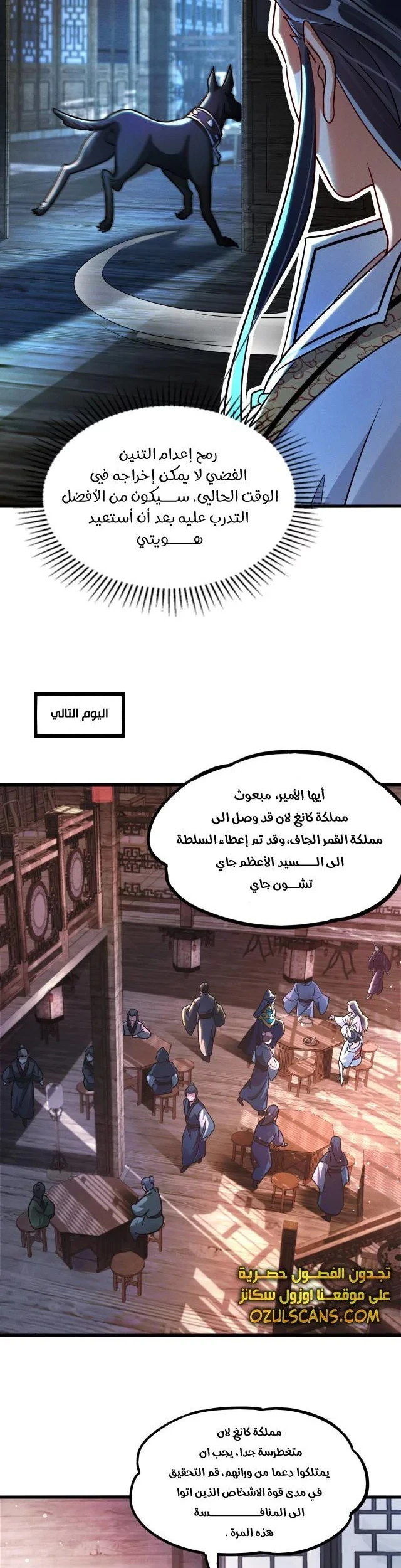 Chapter Image 8