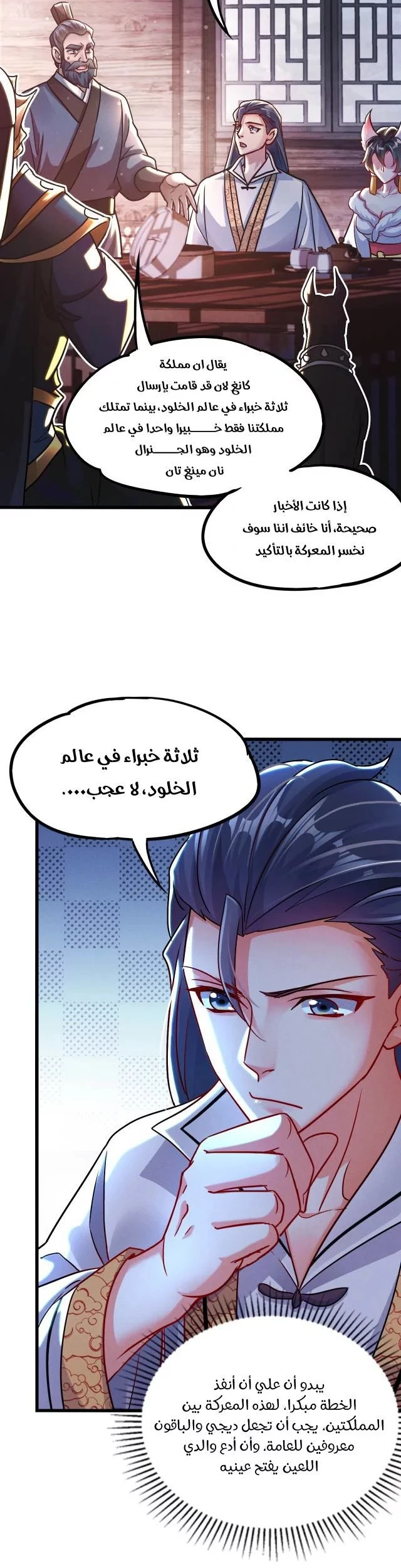 Chapter Image 9