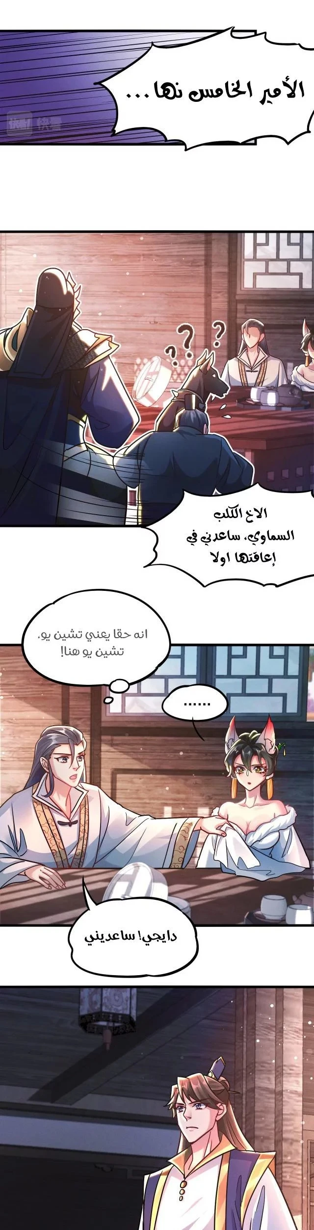 Chapter Image 10