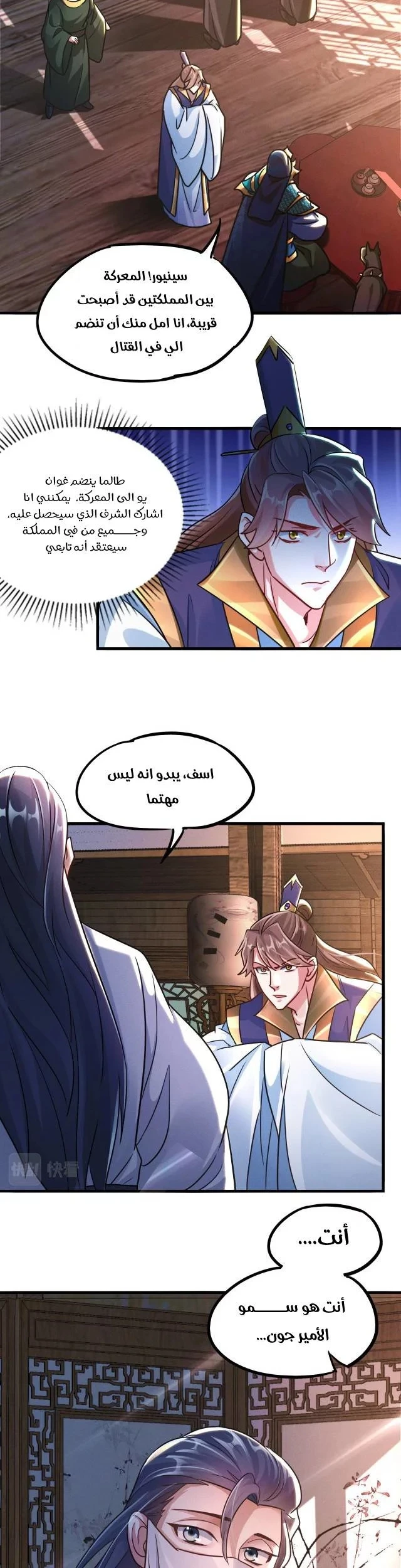 Chapter Image 12