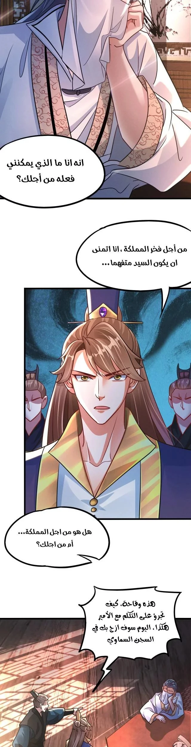 Chapter Image 13