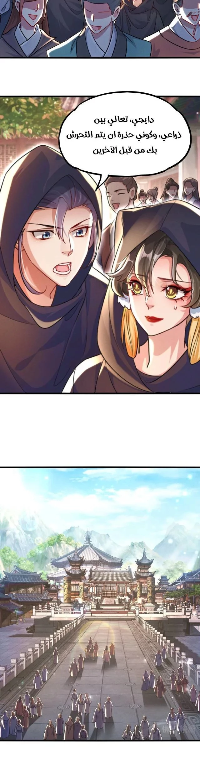 Chapter Image 23