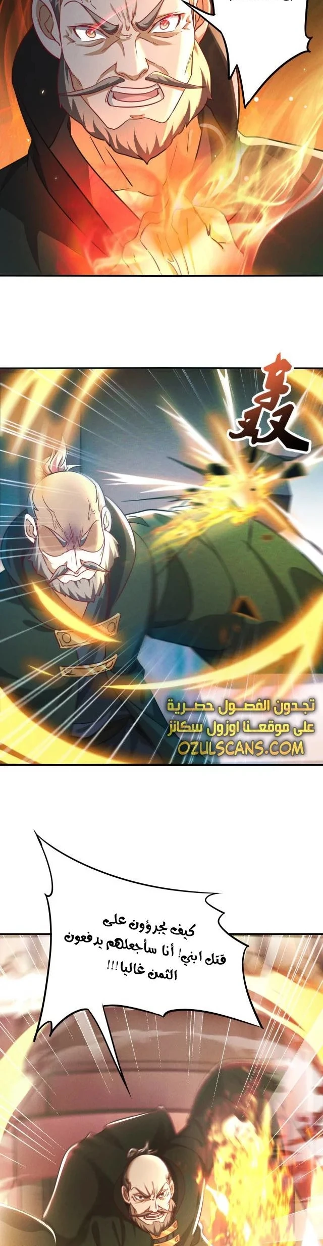Chapter Image 3