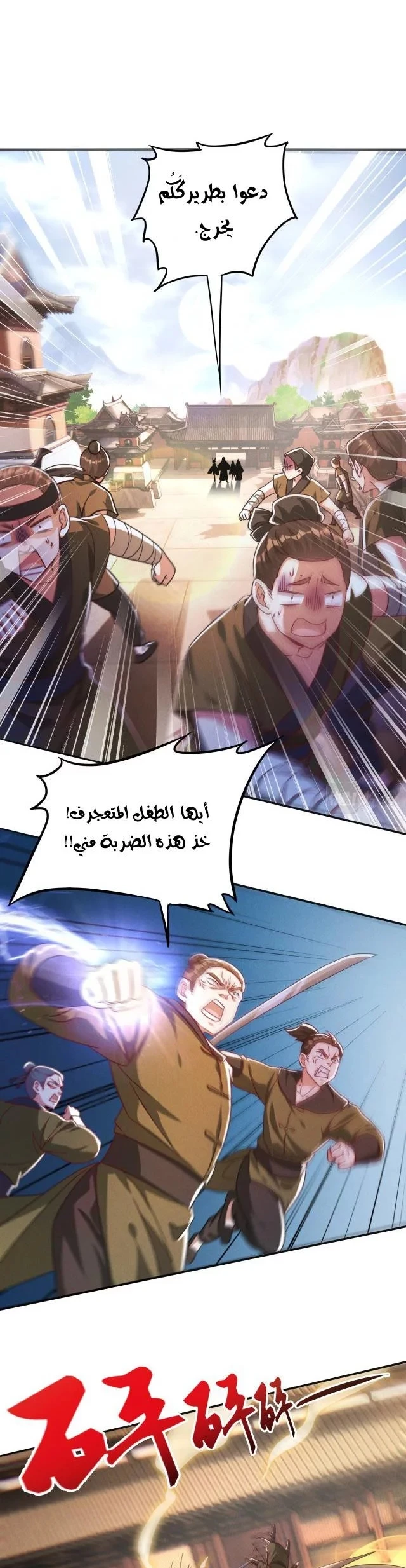 Chapter Image 5