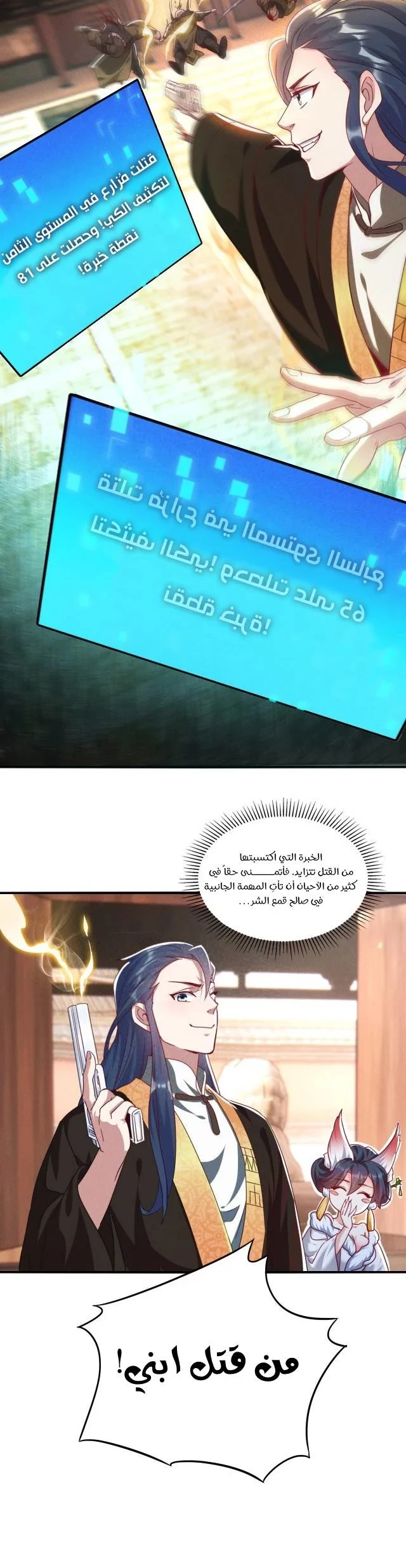 Chapter Image 6