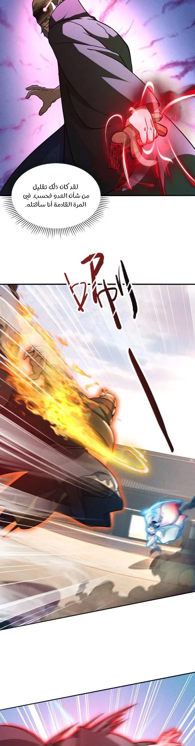 Chapter Image 13