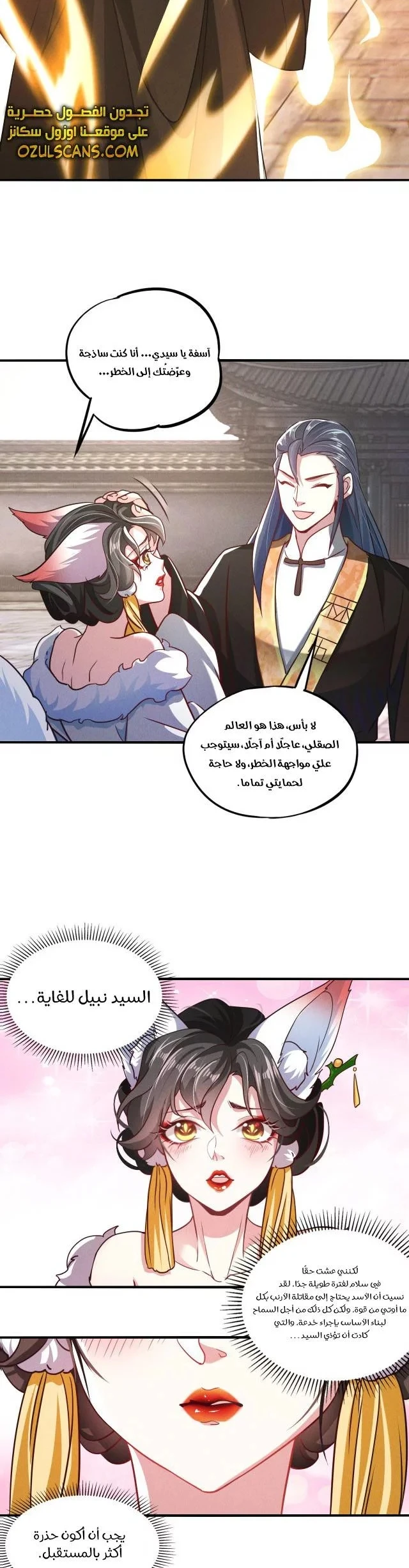 Chapter Image 18