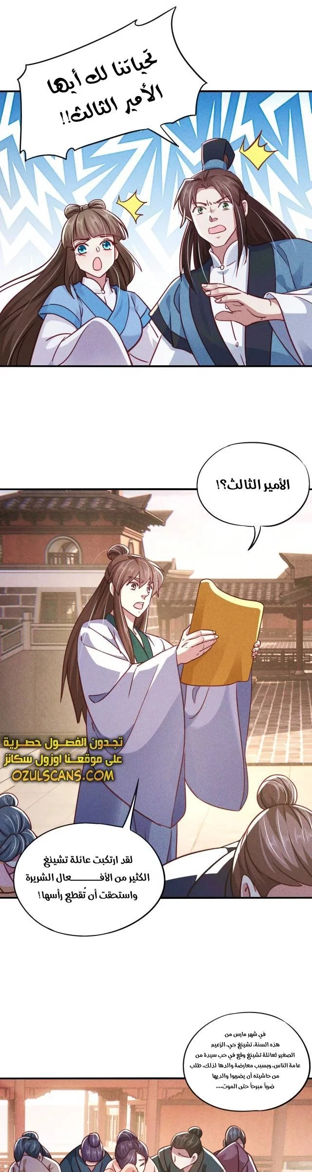 Chapter Image 24