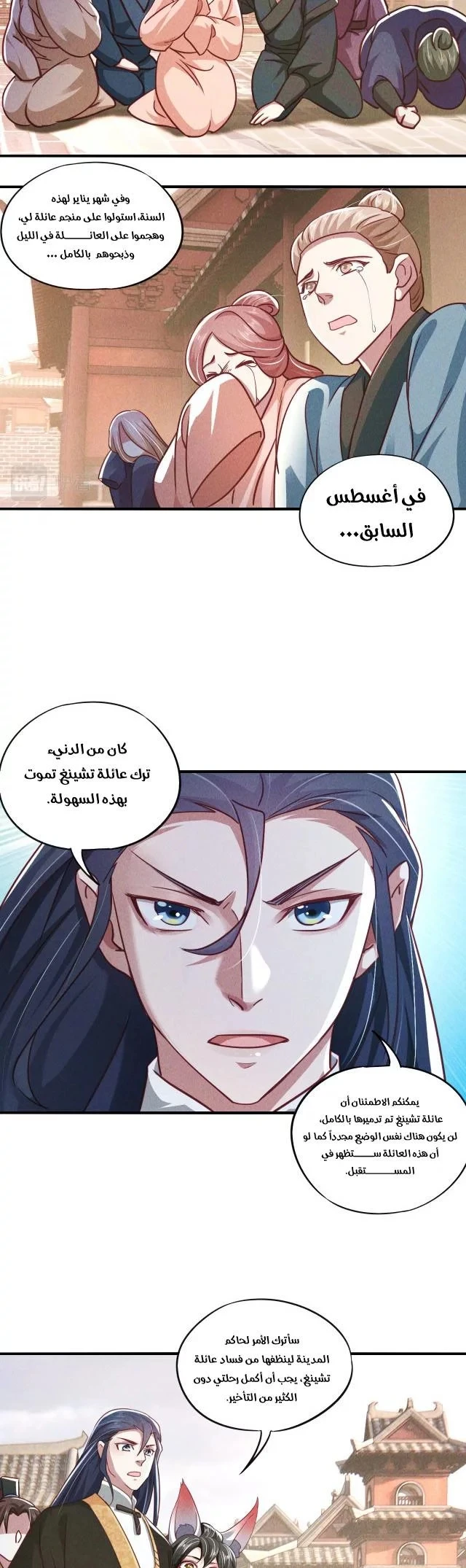 Chapter Image 25