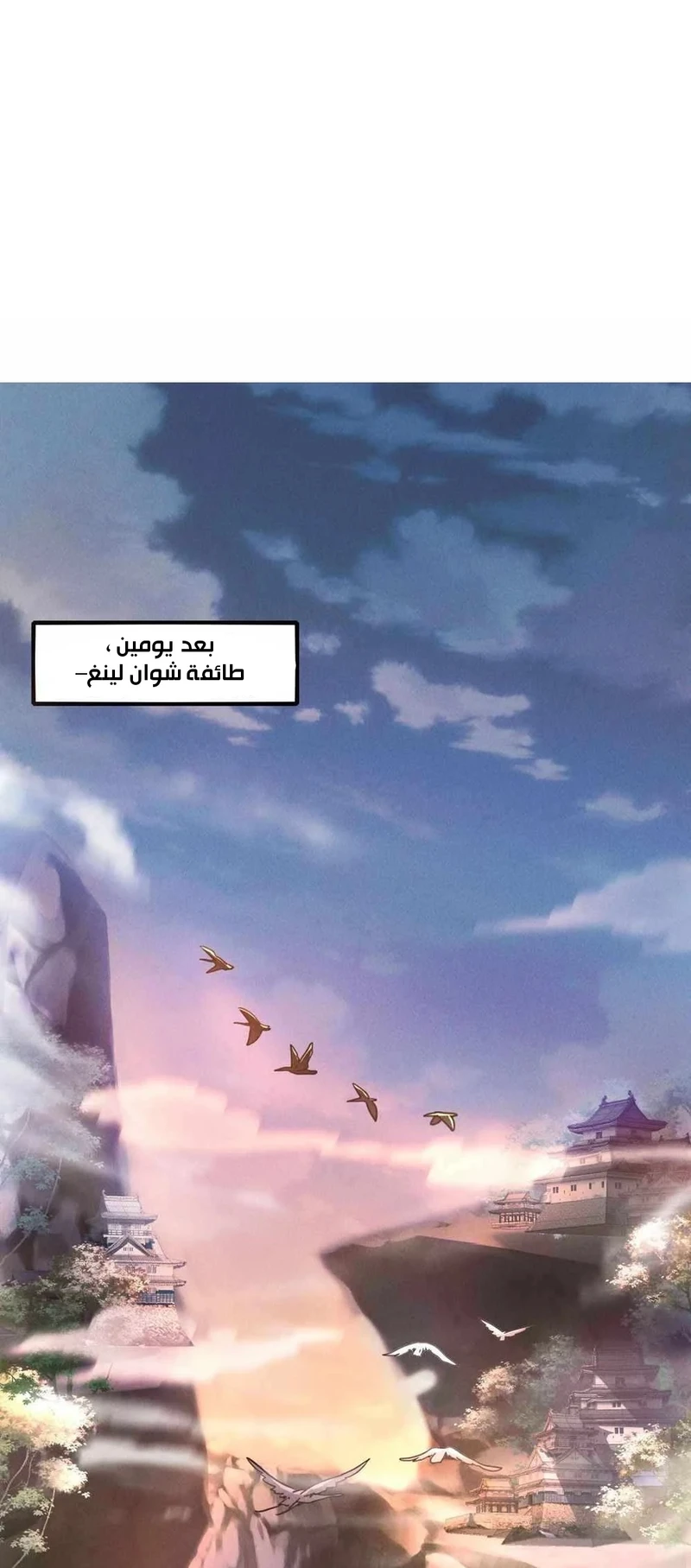 Chapter Image 2