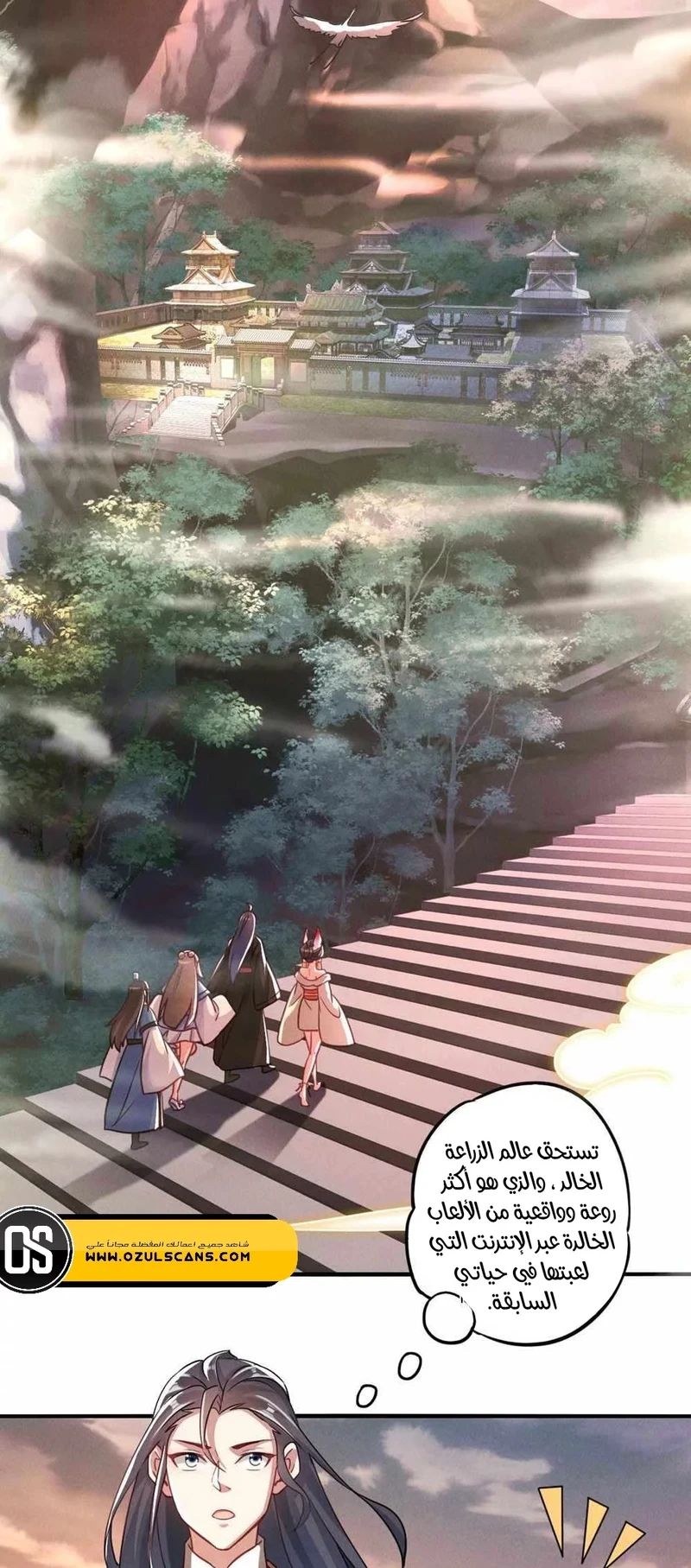 Chapter Image 3