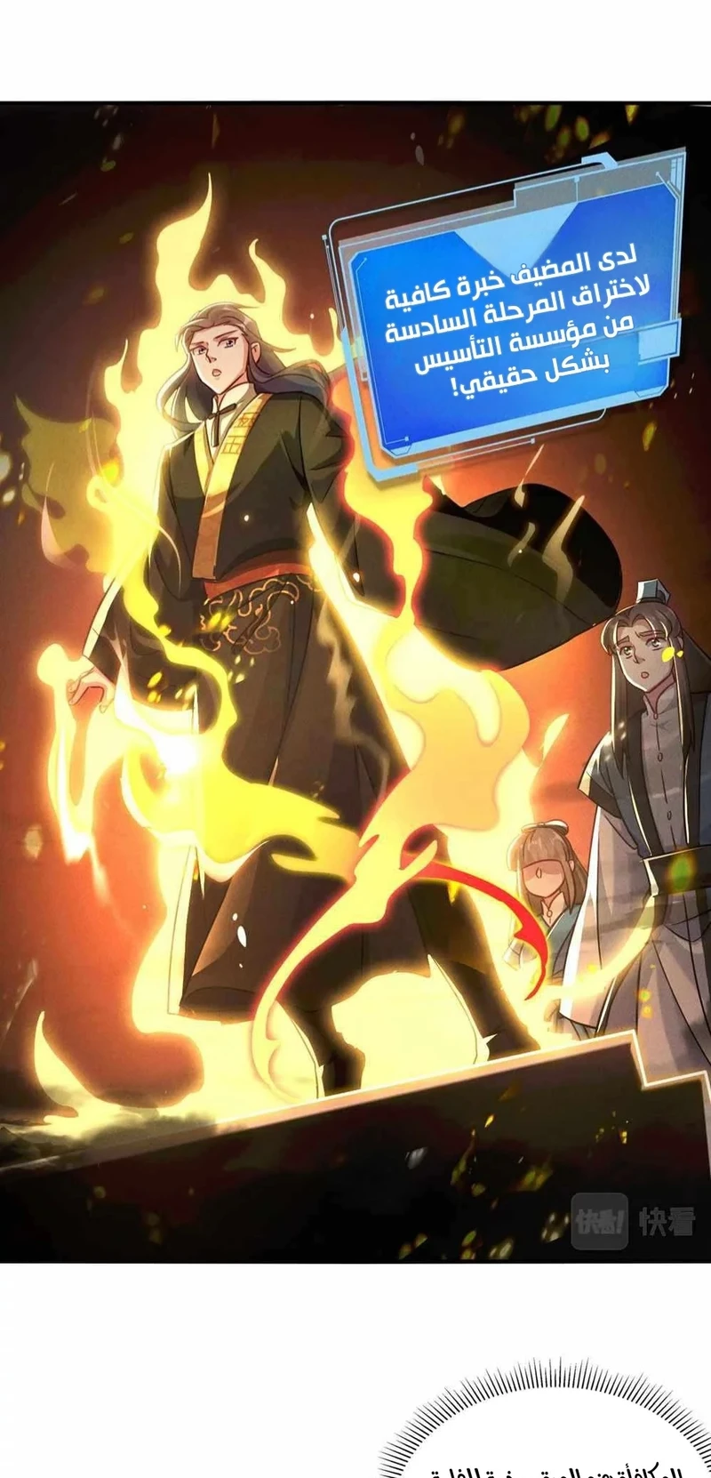 Chapter Image 5