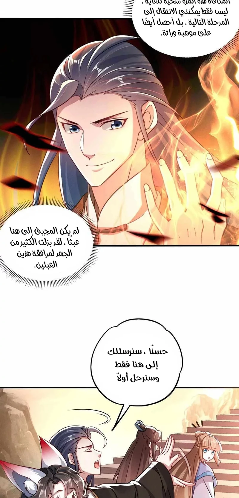 Chapter Image 6