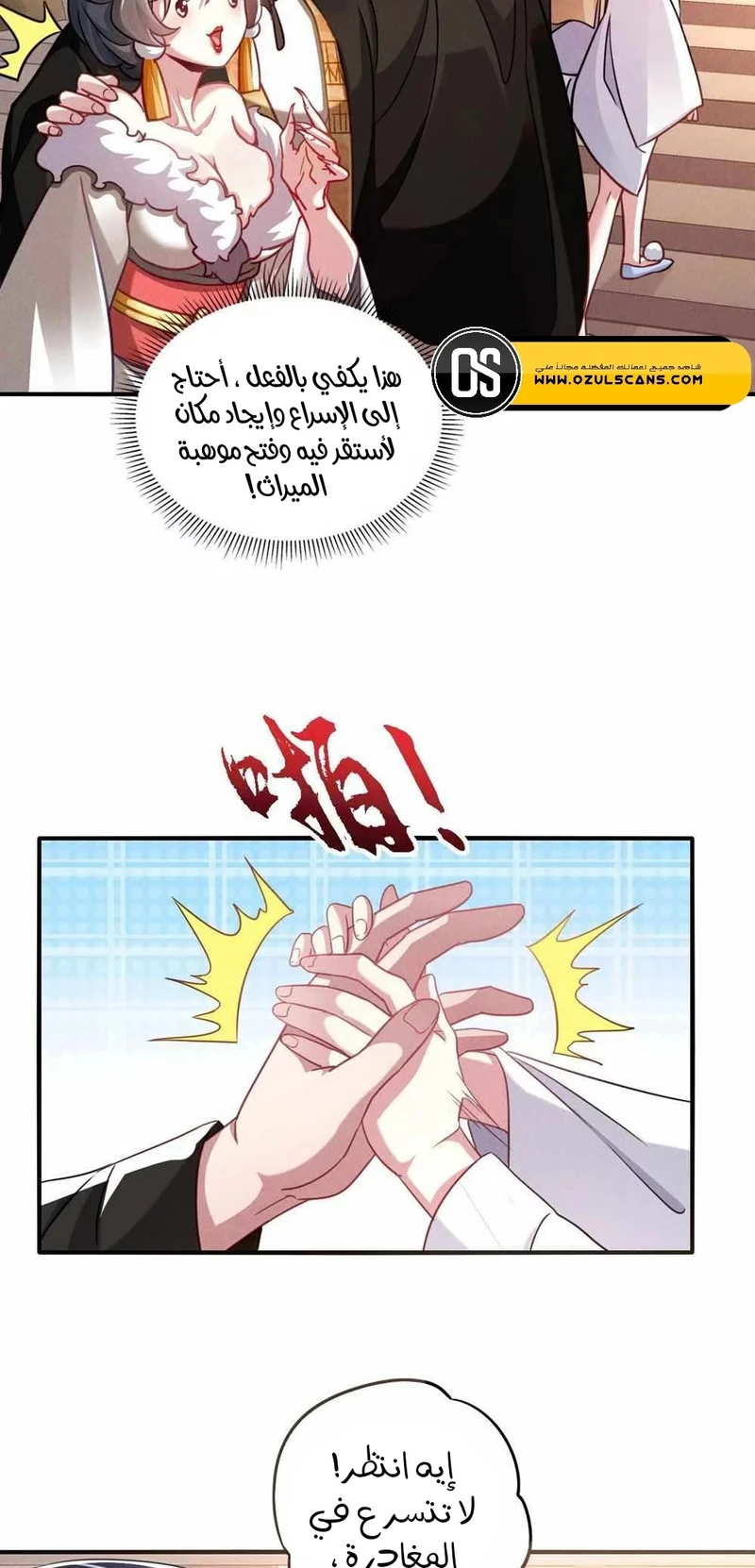 Chapter Image 7
