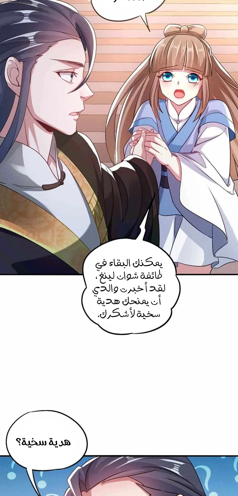 Chapter Image 8