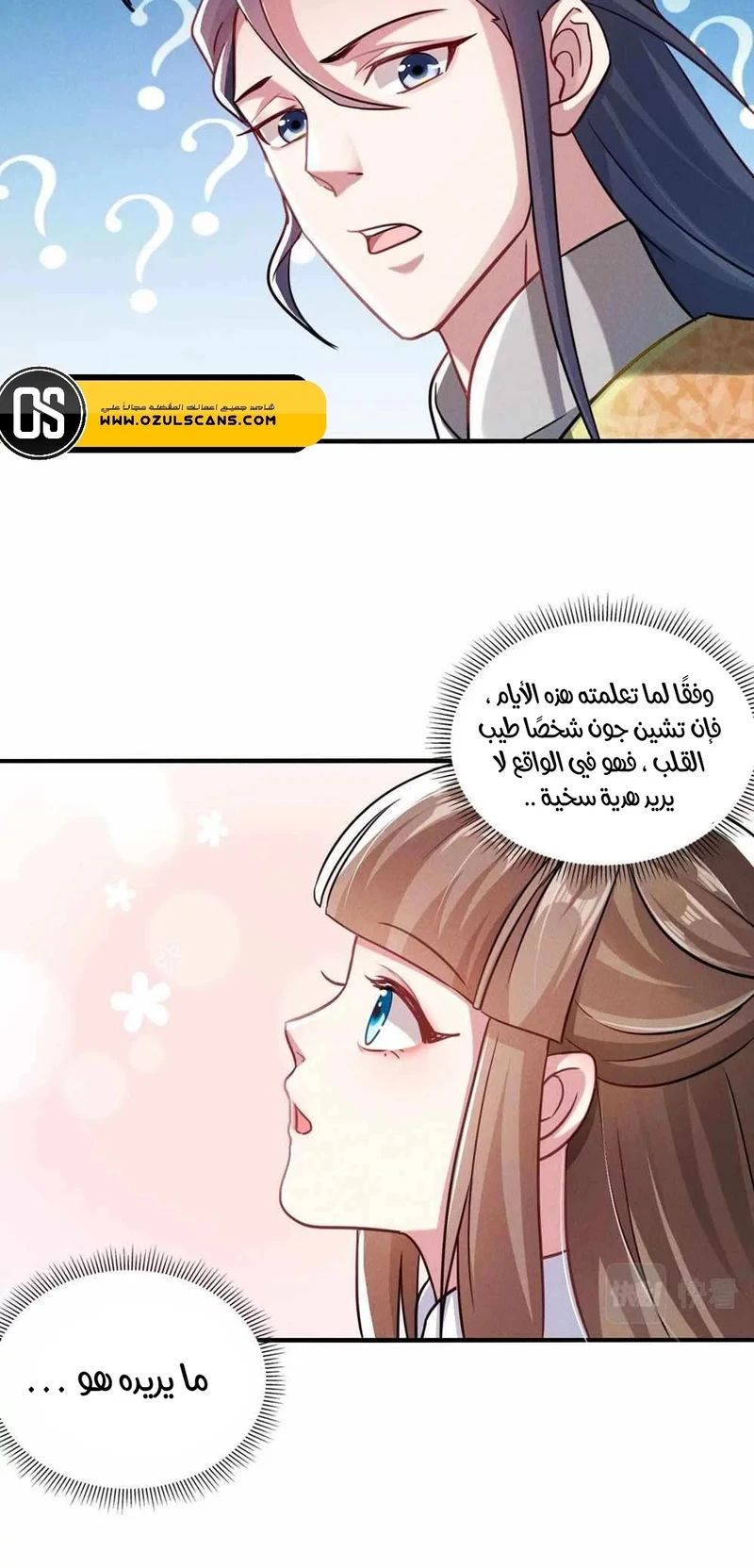 Chapter Image 9