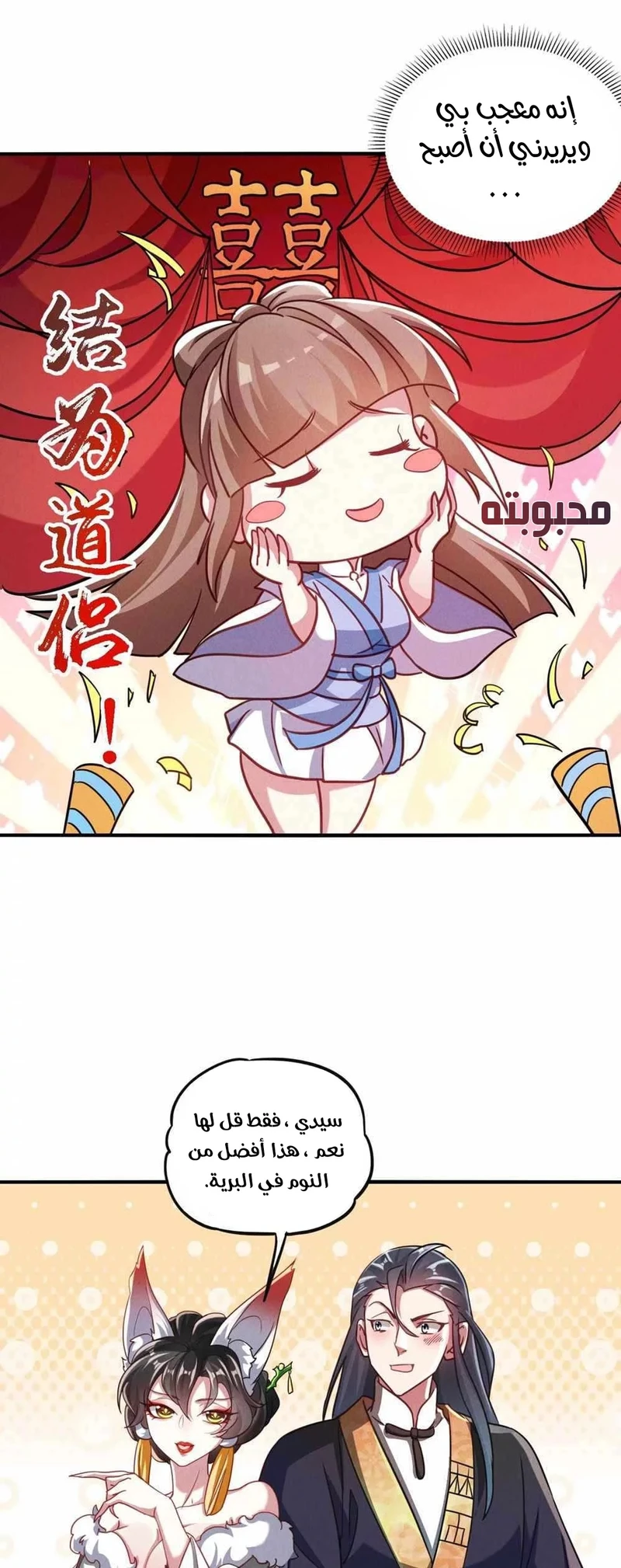 Chapter Image 10
