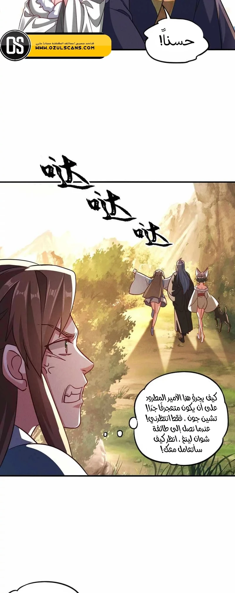 Chapter Image 11