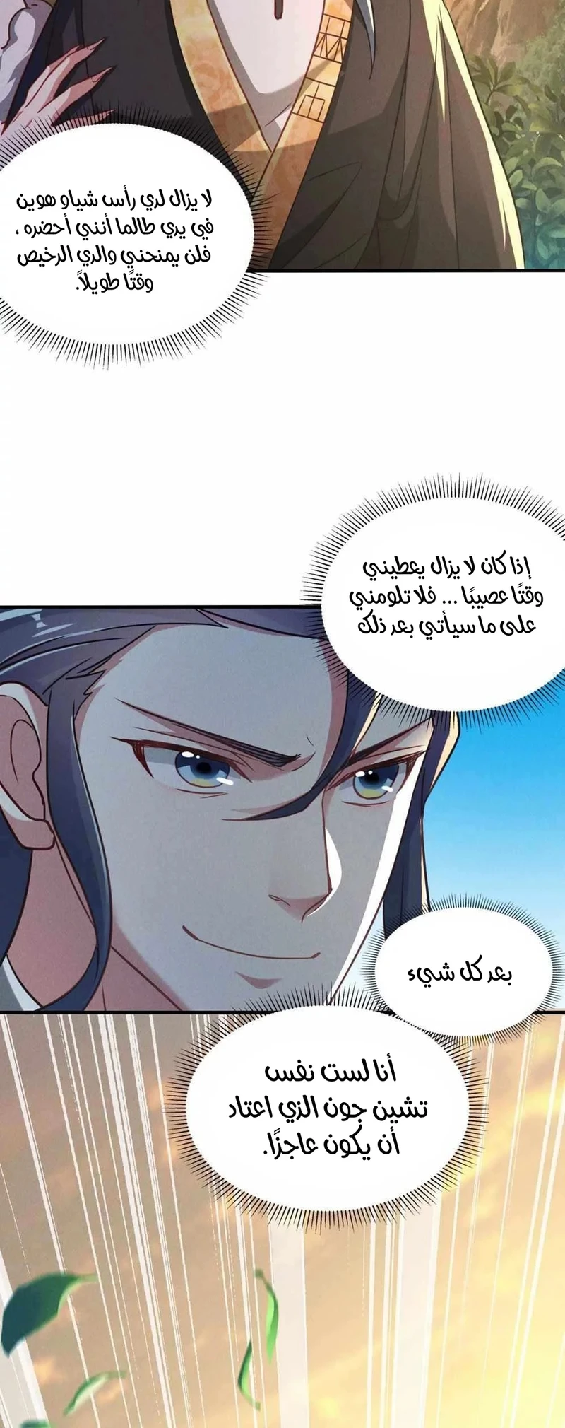 Chapter Image 13