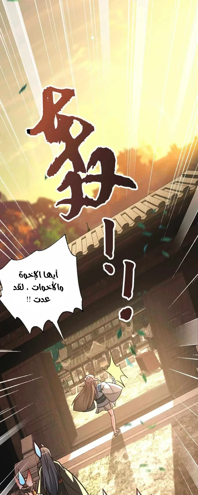 Chapter Image 14