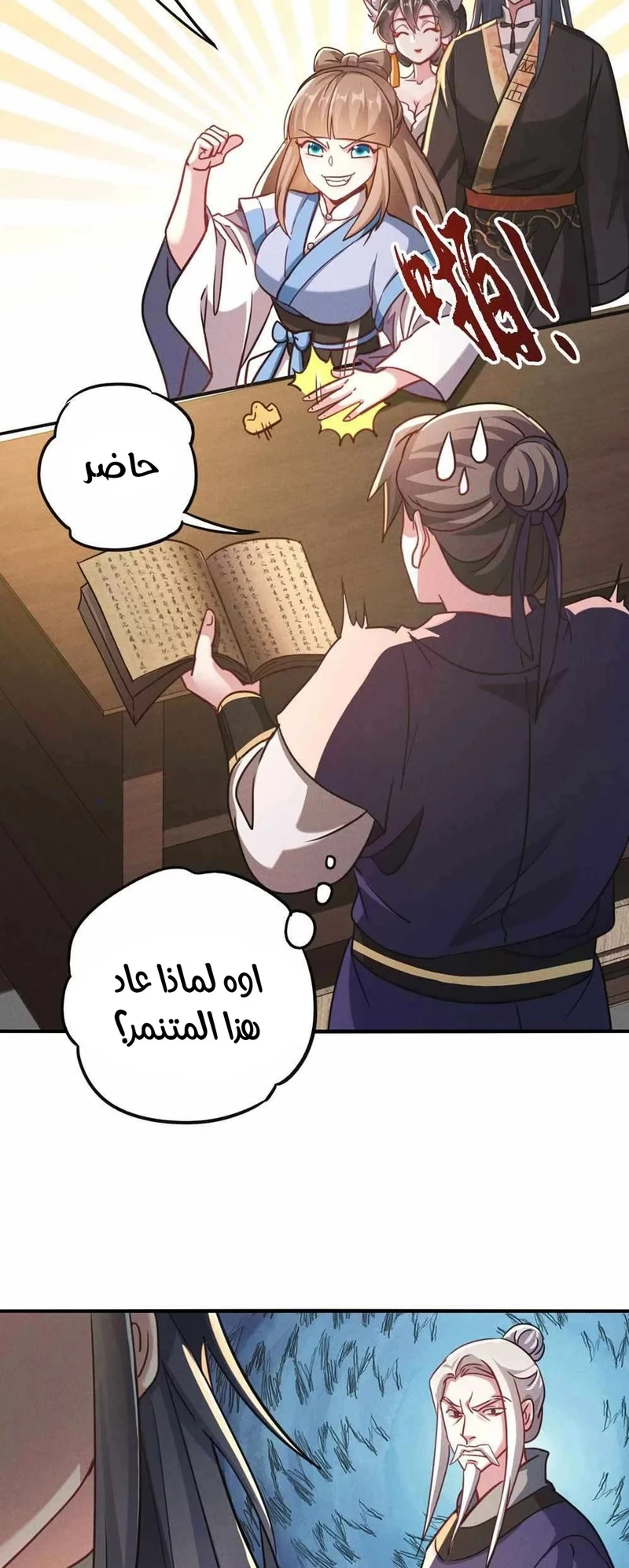 Chapter Image 16