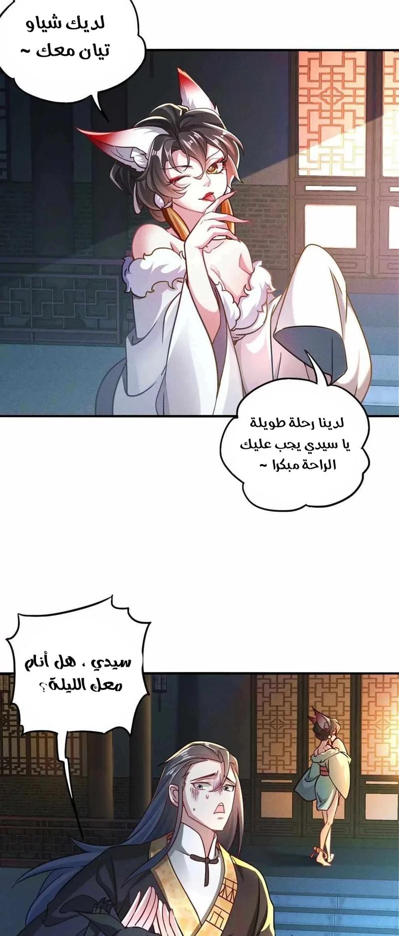 Chapter Image 21