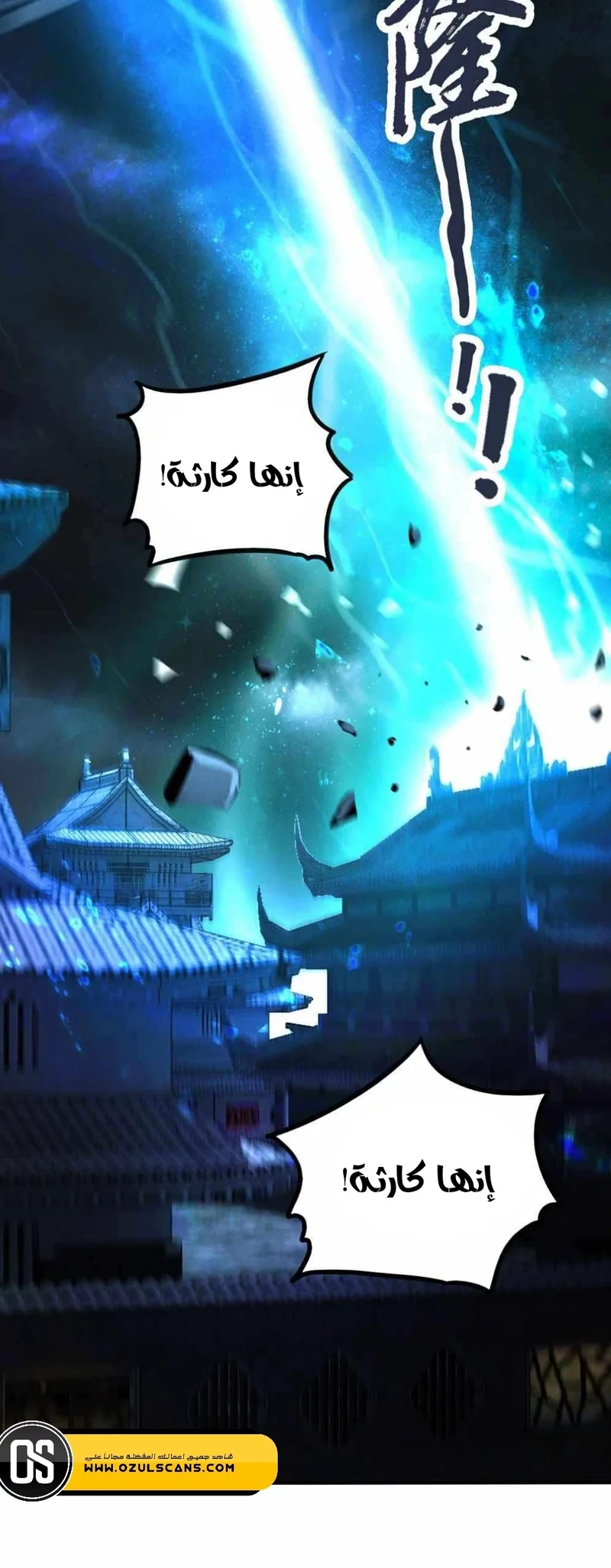 Chapter Image 32