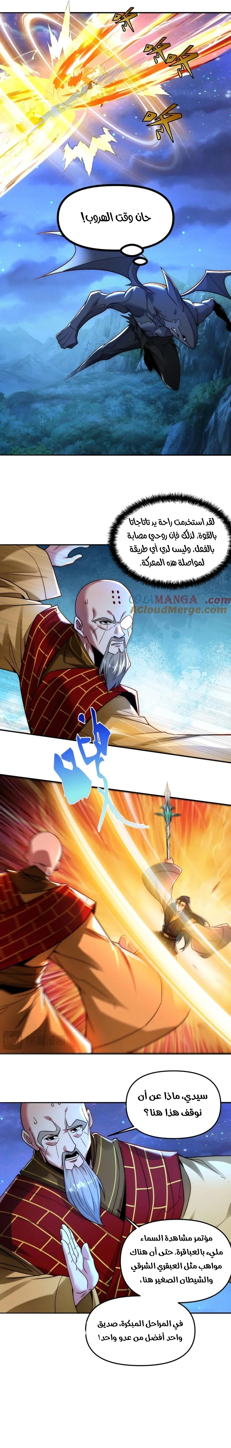 Chapter Image 4
