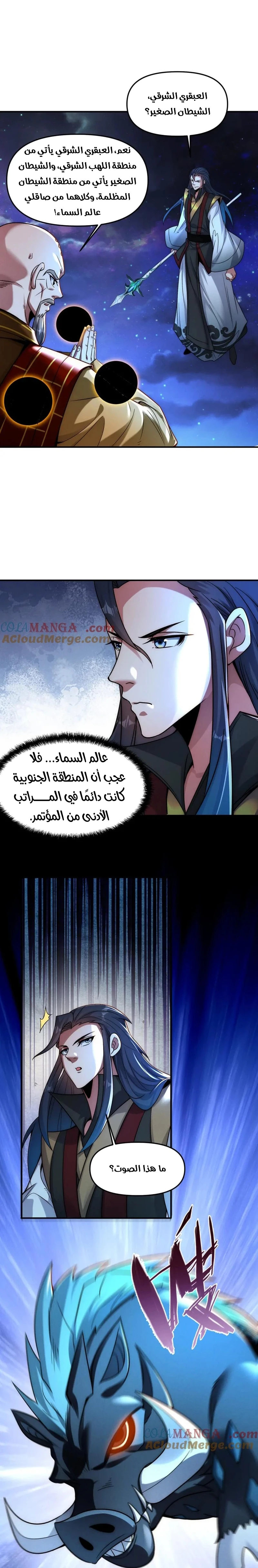 Chapter Image 5