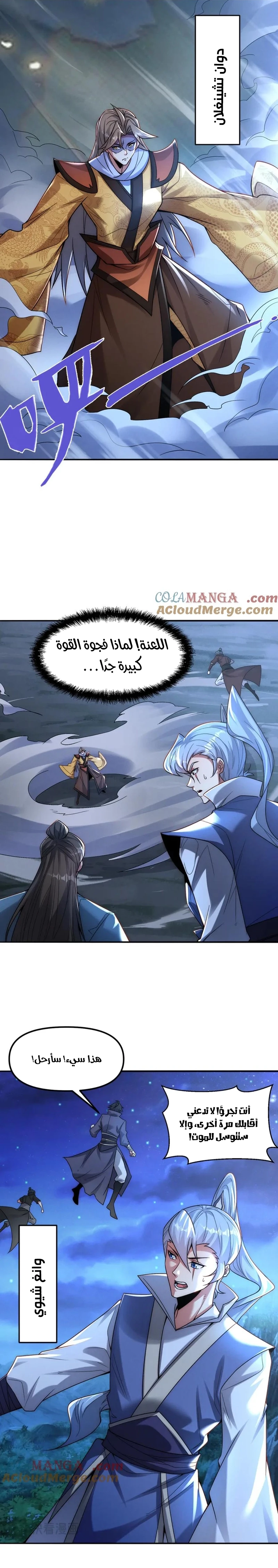 Chapter Image 7