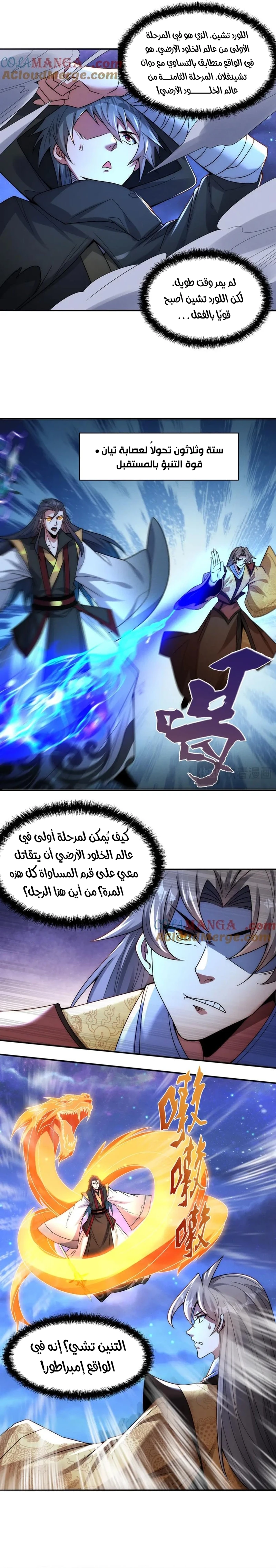 Chapter Image 15