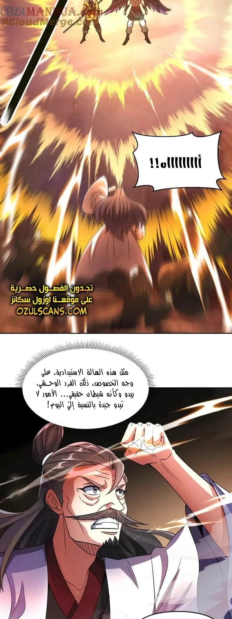 Chapter Image 8