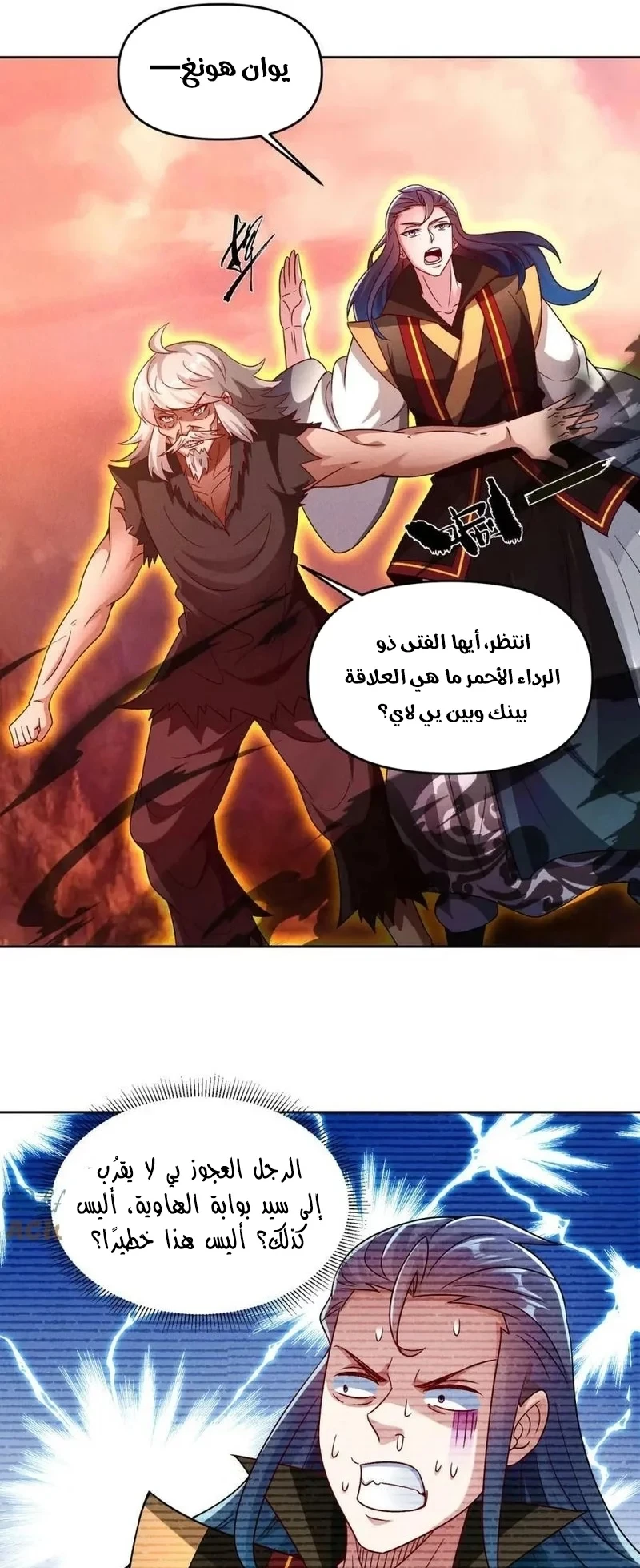 Chapter Image 13