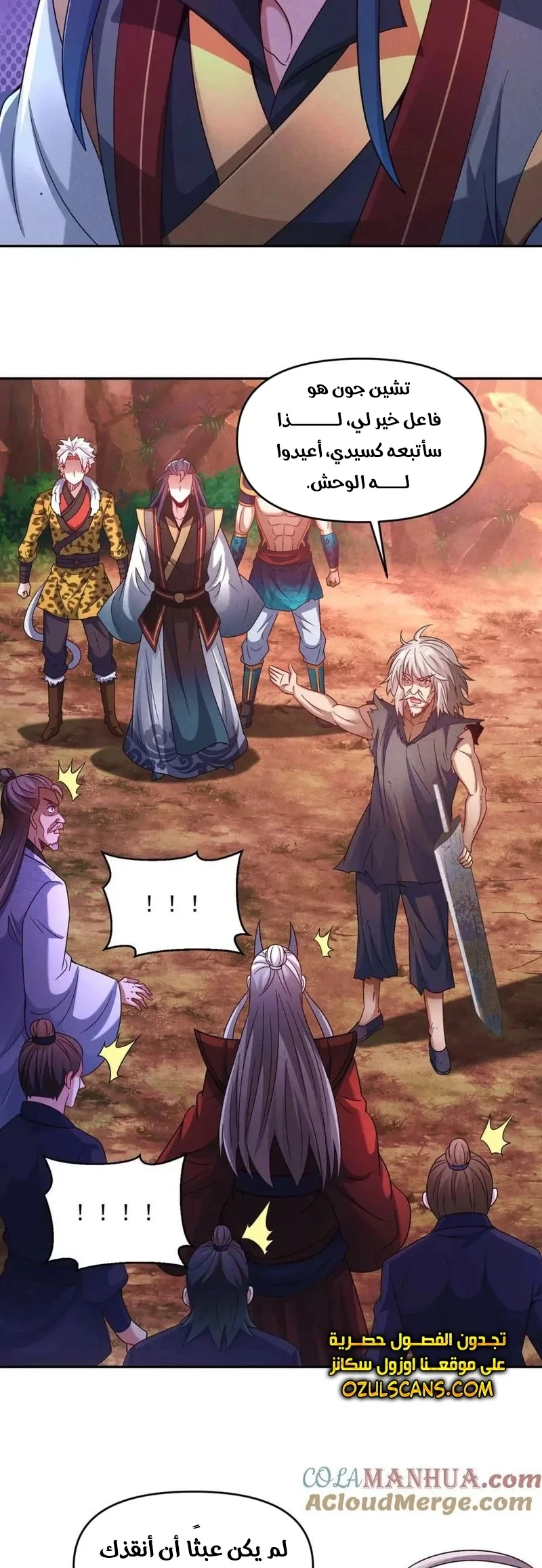 Chapter Image 23