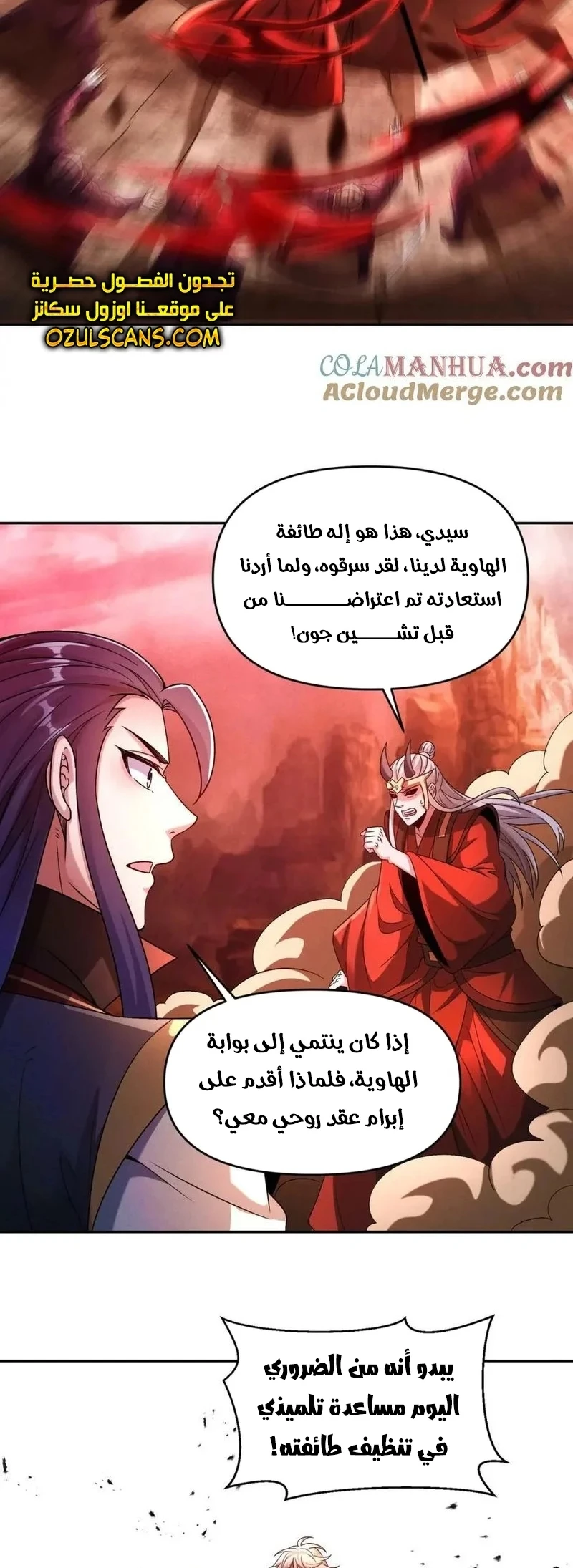 Chapter Image 29