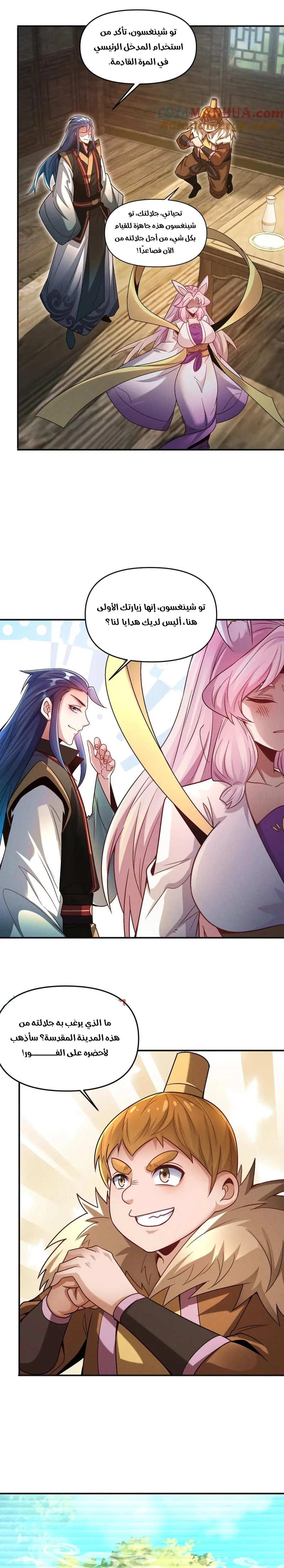 Chapter Image 2