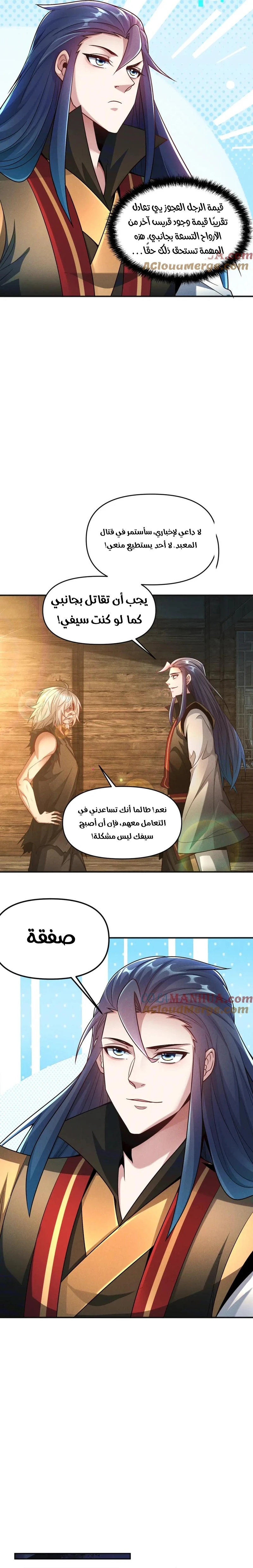Chapter Image 5