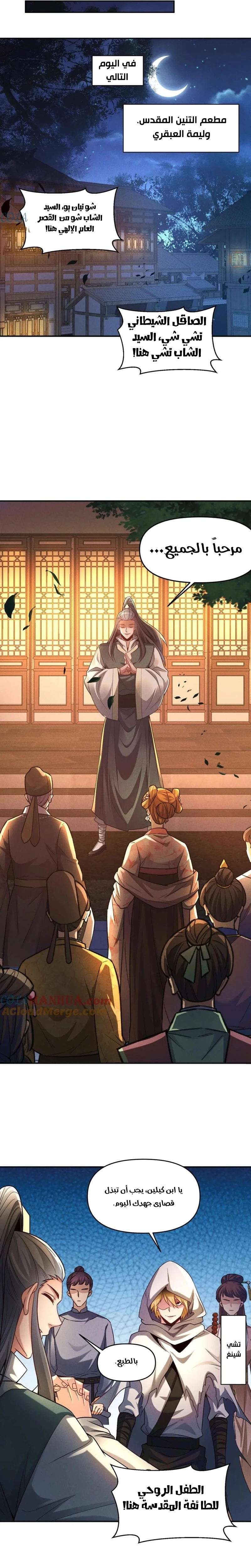 Chapter Image 6