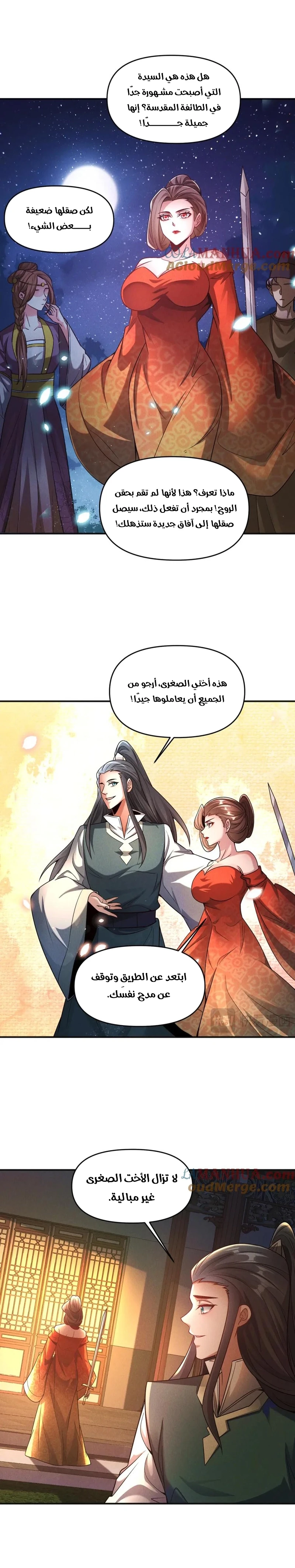 Chapter Image 7