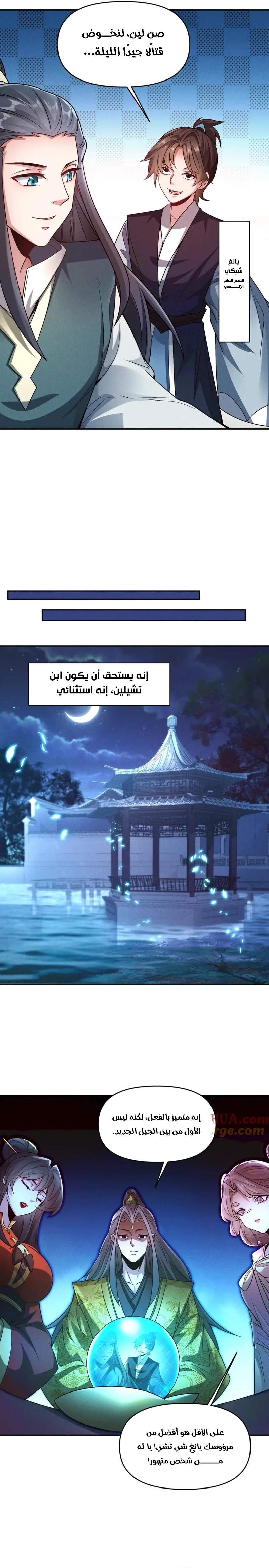Chapter Image 8